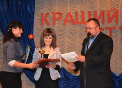 Конкурс «Кращий студент – 2012»
